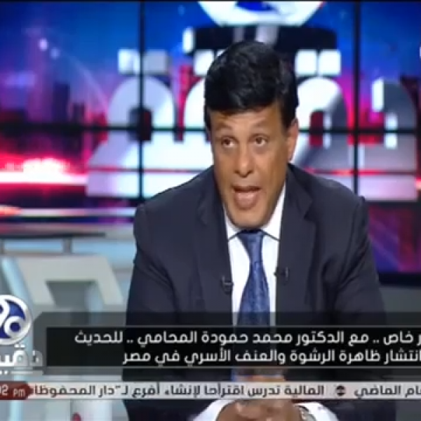 90 دقيقة د-محمد حمودة سددت ملايين الجنيهات للضرائب وأنا أكبر دافع ضرائب من المحامين