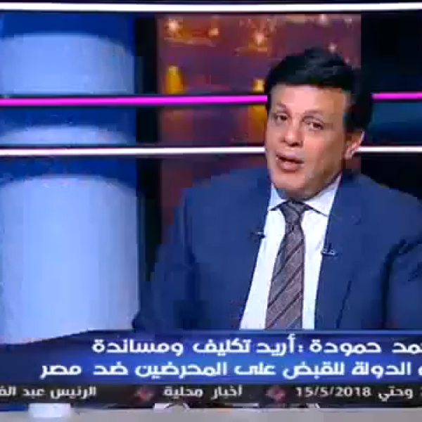 الدكتور محمد حمودة المحامي في لقاء مع الإعلامي تامر عبد المنعم