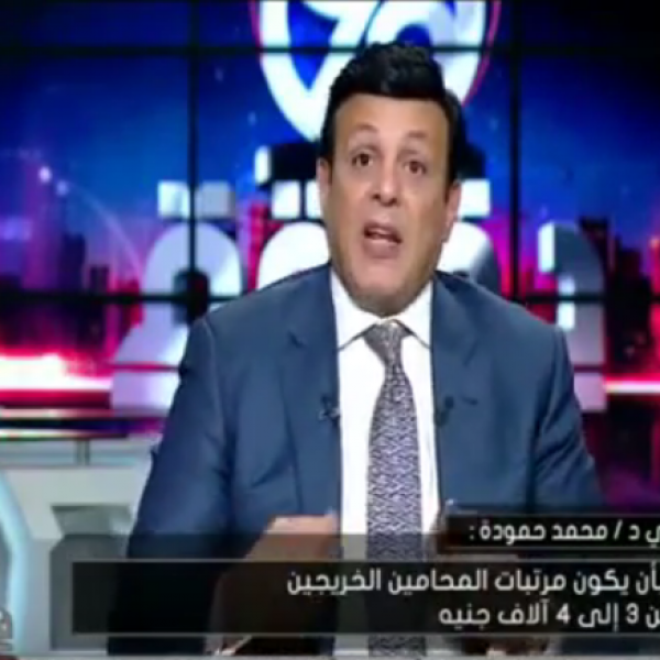 د .محمد حمودة أطالب بأن يكون مرتبات المحامين الخريجين بداية من 3 إلى 4 آلاف جنيه