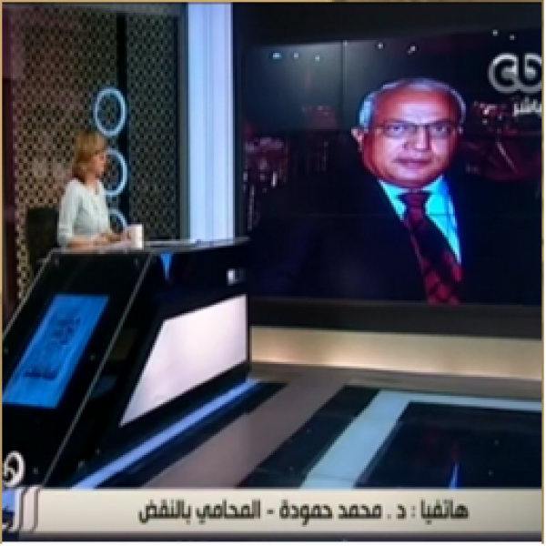 Hona Al 3asema TV Show – Moahmed Hamoda, the Cassation Lawyer: We Respect the Judiciary, but there are Some Investigations that occur incorrectly Jan 17, 2017