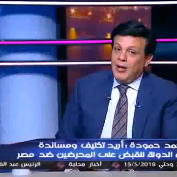 العاصمة محمد حمودة قنوات الإخوان تحرض ضد مصر بتمويل ورعاية قطر وتركيا